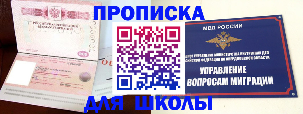 временная регистрация собственник в Раменском
