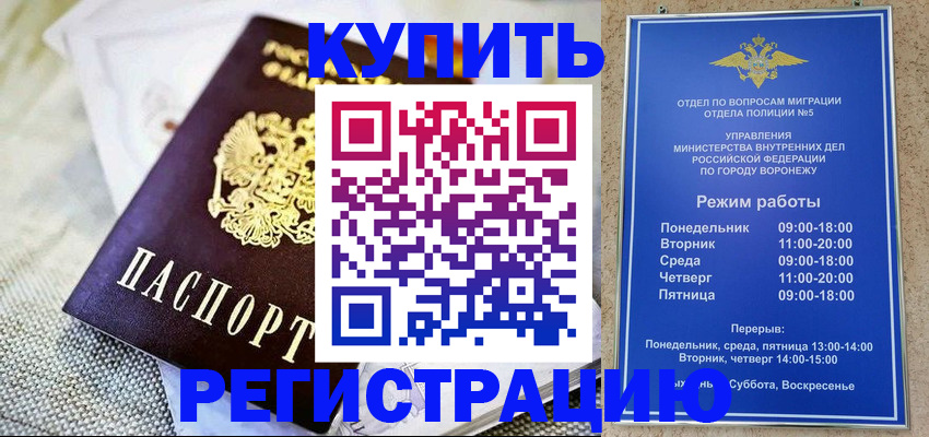 временная регистрация 2025 в Раменском