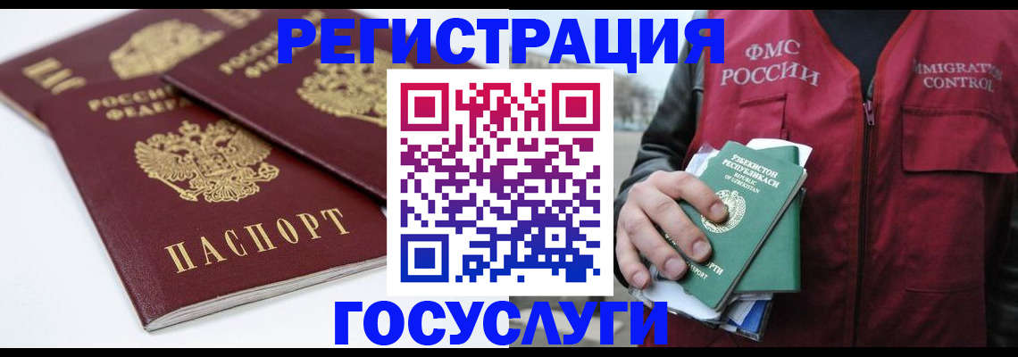 прописка паспорт в Раменском