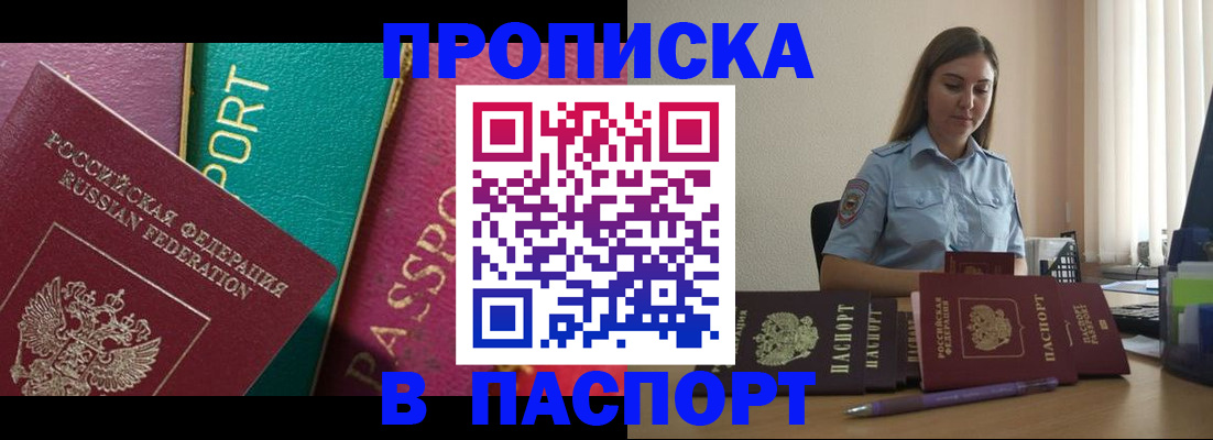 временная регистрация законно в Раменском