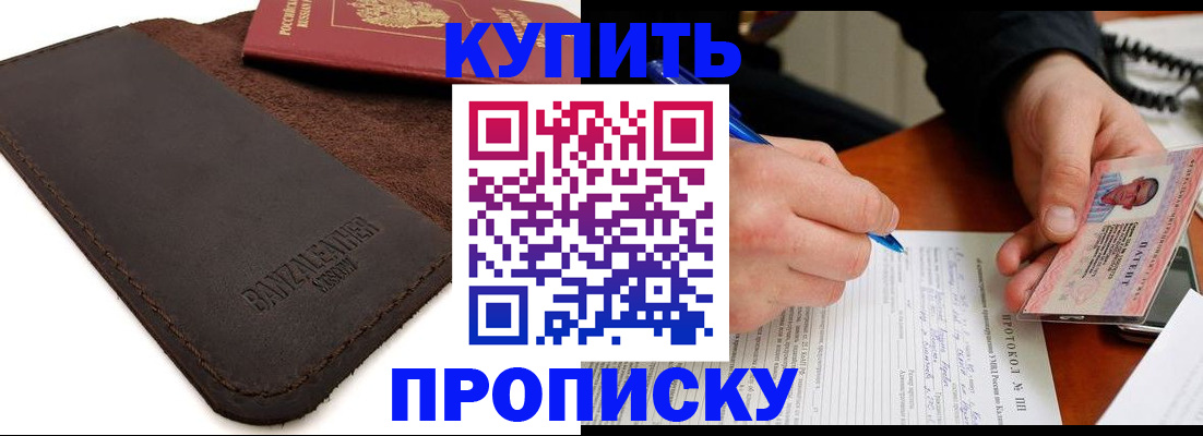 временная регистрация в Раменском