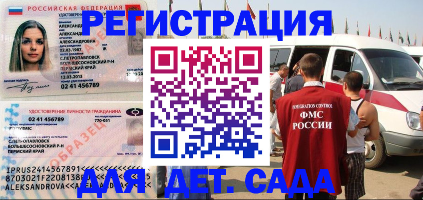 временная регистрация собственник в Раменском