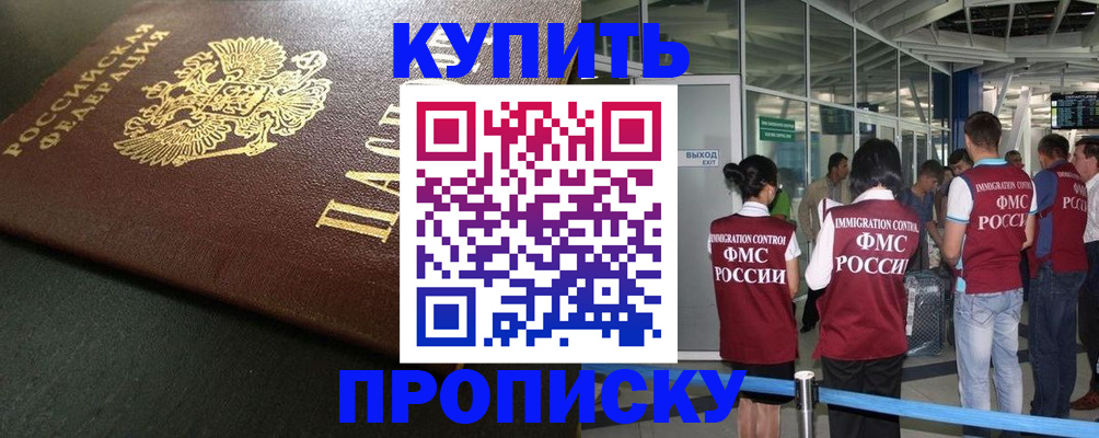 временная регистрация в Раменском